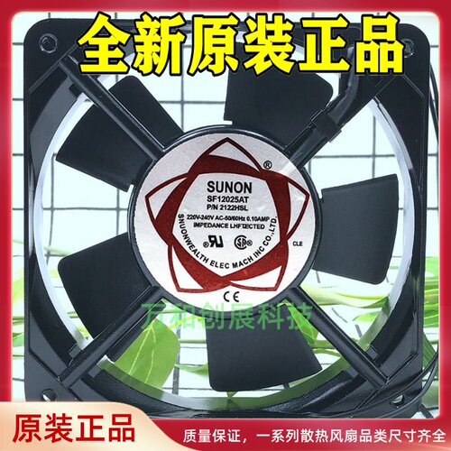 原装建准SUNON SF12025AT2122HBL双滚珠轴承风扇12cm220v静音机柜