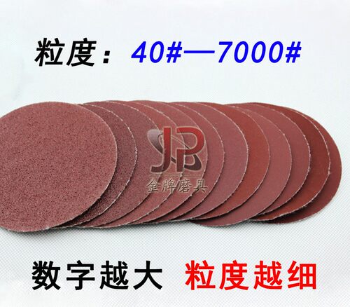 2寸植绒砂纸50MM圆盘砂纸片气动打磨机拉绒片背绒自粘式砂纸吸盘