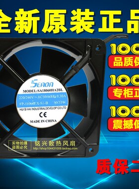 18厘米 SA18060HA2BL 220v 0.30A 50/55W 同FP-108ES-B 轴流风机