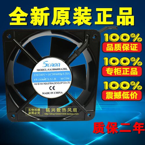18厘米 SA18060HA2BL 220v 0.30A 50/55W 同FP-108ES-B 轴流风机
