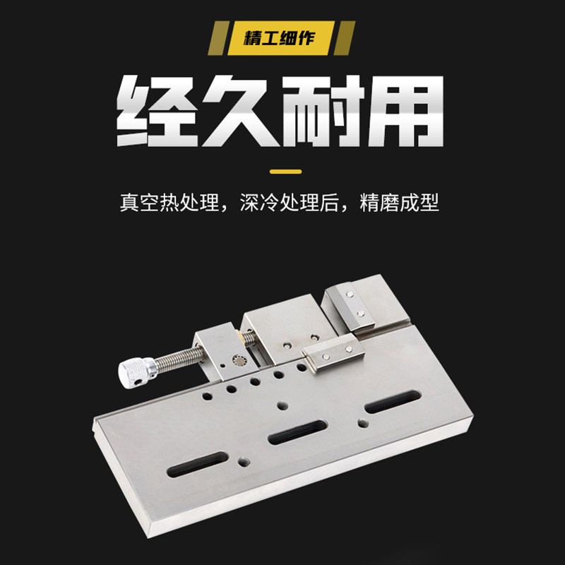 巨界高精密不锈钢手动线切割夹具慢走丝专用夹具平口钳批士老虎钳图片