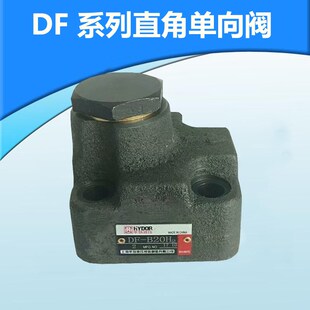 B20H2 B20H1 B10H2 上海华岛液压直角单向阀 B10H1
