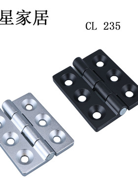 CL235-1-2铰链 配电箱柜铰链 CL233合页 开关柜铰链JL235