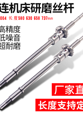 大连机床原厂滚珠丝杆CKA6136/CKD6150A数控机车床X轴丝杠6140 67