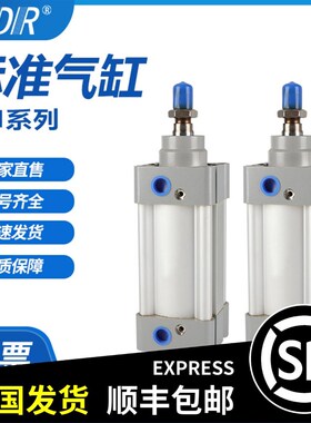 新款标准气缸SAI32X40X50X63X80X100X25X75X50X100S-CMSE-DMSE-NP