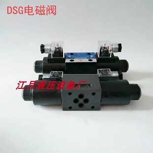 3C26 3C2 2B2 2B60 电磁阀 DSG 3C603C4