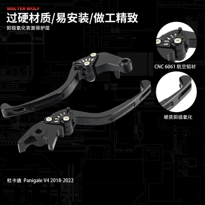 适用杜卡迪PanigaleV2 V4改装牛角刹车把防滑省力配件离合刹车把