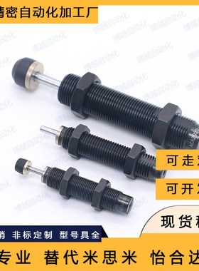 型油压式缓冲器-一端受撞型 ASAC0806 1005 1008 1210 1412