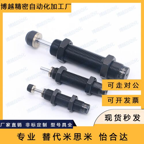 型油压式缓冲器-一端受撞型 ASAC0806 1005 1008 1210 1412
