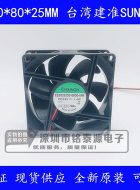 原装建准 8025  24V  1.4W  8厘米变频器风扇EE80252S2-0000-A99