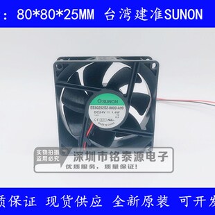24V 8025 1.4W 8厘米变频器风扇EE80252S2 A99 原装 0000 建准