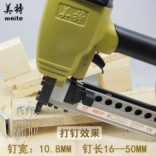 美特N851气动码钉枪 木工打钉枪u型气钉枪包装箱射钉枪木架马钉枪