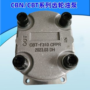 F306 F310 F320 F304 F325 F318 CBT F316 液压齿轮泵CBT F312