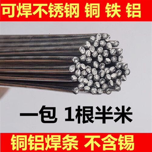 焊接神器1300度冷风焊枪喷火枪家用高温便携式喷火打火机万能焊丝