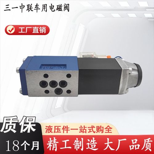 三一中联车用电磁阀4WE5N6.0/AG24NZ5L/4WE5C/AW220NZ5L 5B 3WE5A