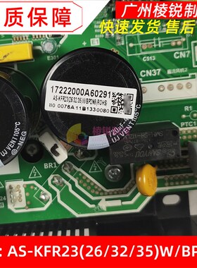 AS-KFR23(26/32/35)W/BP2N8适用美的空调通用电控盒出口机控制盒