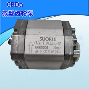 F11.00L1BL 11.50 11.75 11.25微型齿轮泵 F12.00 齿轮泵CBDa