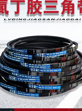橡胶三角带传动传送皮带A型A3734 A3750 A3759 A3800 A3810 A3835