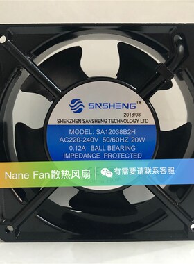 全新原装SNSHENG风机SA12038B2H/S2H 220V20W 0.12/0.10A散热风扇