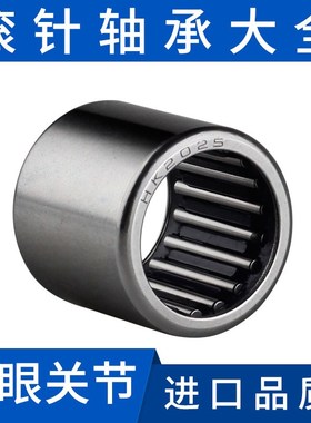 HK2816捷达朗逸宝来起动机单列马达188068滚针轴承套28.2X35.2