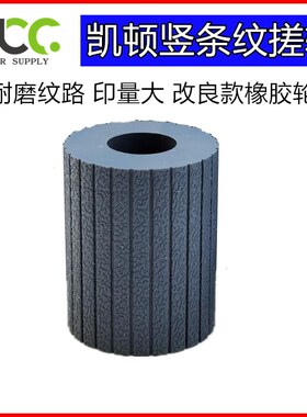 柯美搓纸轮BHC754 364 284 654 652 287 454 554系列纸盒搓纸轮