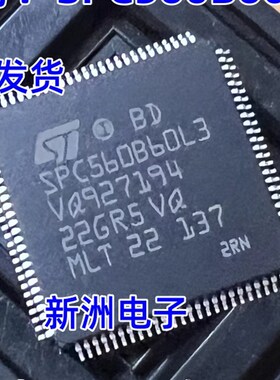 SPC560B60L3 适用于新款路虎KVM智能盒易损CPU芯片 全新原装空白