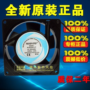 220V MDOVPD 9225滚珠轴承 9225A 0.08A 机柜箱散热风扇
