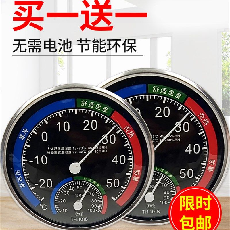 温湿度计家用高精度室内壁挂式爬虫工业用婴儿房温度计实验室专用