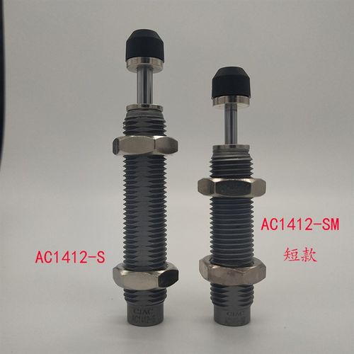 CJAC缓冲器AC1007-S移印机AC1412-S AC2015-S AC1412-SM-SMN 1210