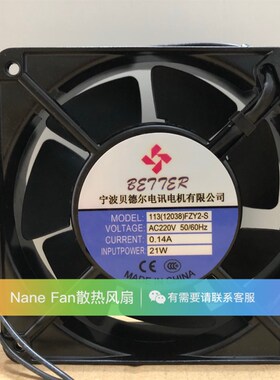 全新供应贝德尔113FZY2-S(12038) 220V小型散热轴流风机JF1238。