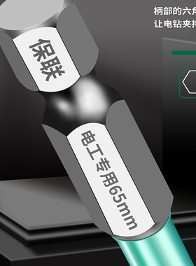 电工专用批头空气开关面板十一字螺丝刀强磁防滑插座空开专用工具