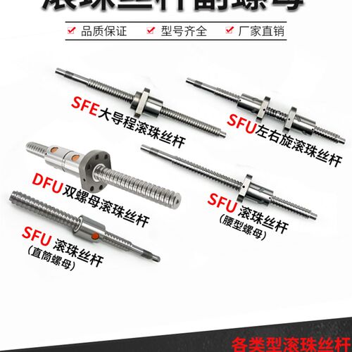 SFS静音滚珠丝杆副螺母1205/1210/1616/2020/2525/3220/4040/5050