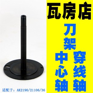 瓦房店数控转塔刀架穿线轴瓦房店机床附件厂方圆AK211系列中心轴