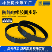 HTD捷豹STD激光雕刻机3M型240 243 246喷气织机线切割2GT同步带