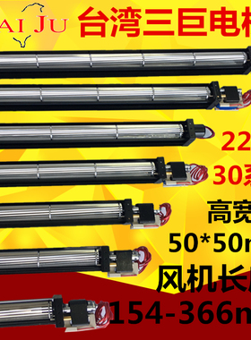 台湾三巨横流风机220V 30250 30290 30350滚筒式贯流风机横流风扇