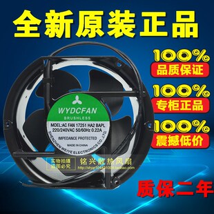 240V 220 ACFAN 17251HA2BAPL 60HZ 全新原装 WYDCFAN