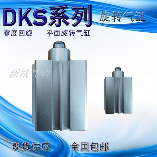 QDK25零度回旋平面旋转90度转角下压夹紧DKS50气缸HGR32/HGL40/20