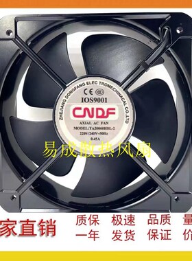 原装全新东方轴流风扇220V TA20060HBL-2工业风扇双滚珠风机20060