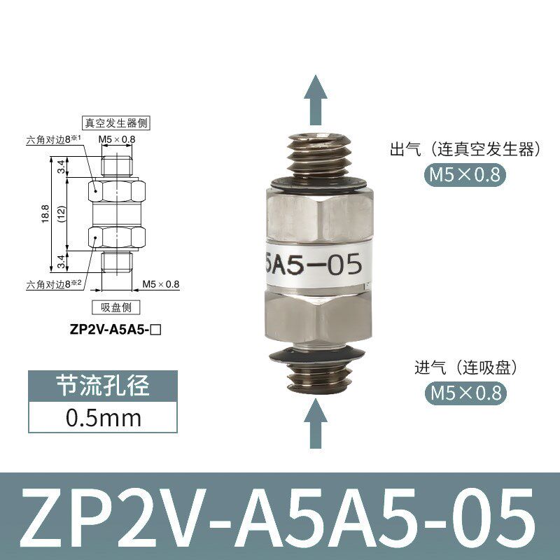 真空吸盘逻辑阀ZP2V-A5/A8/A01/B5/B6/B01-03/05/07/10单向止回阀