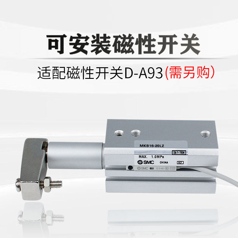 原装回转夹紧气缸MKB12/16/20/25-10/20/30/50RN/LN带横臂