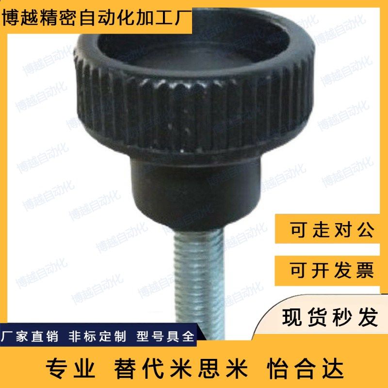 小型旋钮条纹把手手柄螺丝HAV08/HAV09-M4-M5-M6-M8-L10-L16-L25,纺织面料/辅料/配套,服装加工设备,淘宝优惠券,粉丝福利购,淘宝优惠卷