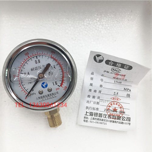 上海银普YN60耐震压力表 油压表0-1.6 1 2.5 4mpa水压 液压气压表
