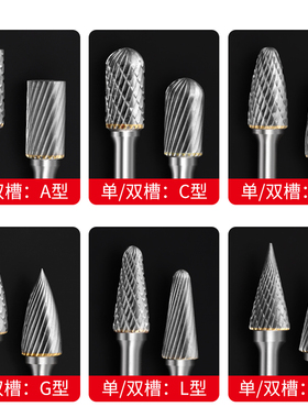硬质合金旋转锉金属内磨头电钻打磨工具木工电动打磨钻头钨钢铣刀