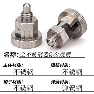 迷你型分度销旋钮柱塞PMXYSB8 PMXSB10 PMXYSM SPMXSM SPMXYSM