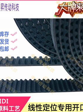 5M2670展鹏门机皮带S5M3280电梯5M3070轿门150S8M2600RPP2800-P8M