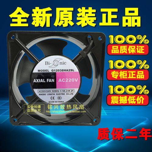 全新原装 轴流风机 G12038HA2SL 220V风扇 120x120x38风机