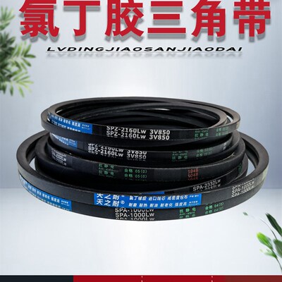 窄V橡胶三角皮带传动带SPZ1557 SPZ1562 SPZ1575 SPZ1587 SPZ1600