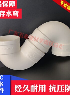 联塑S型存水弯整套50 75 110 160 PVC胶水粘贴2.5寸4寸 寸半1.5寸