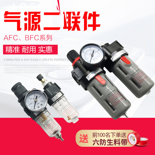 亚德客型气源二联件AFC2000G AFC2000A水油分离器AFC2000 BFC2000