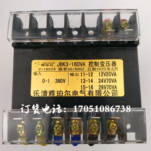 雅珀尔JBK3-160VA变压器380V转29V70VA24V12V机床控制变压器29V24